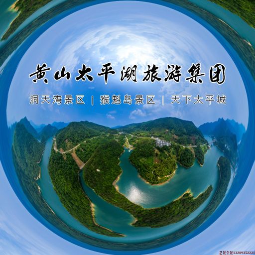开平720全景拍摄
